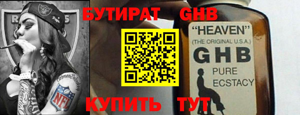 Бутират Butirat  Вход с VPN  Бутират  Большой Камень 