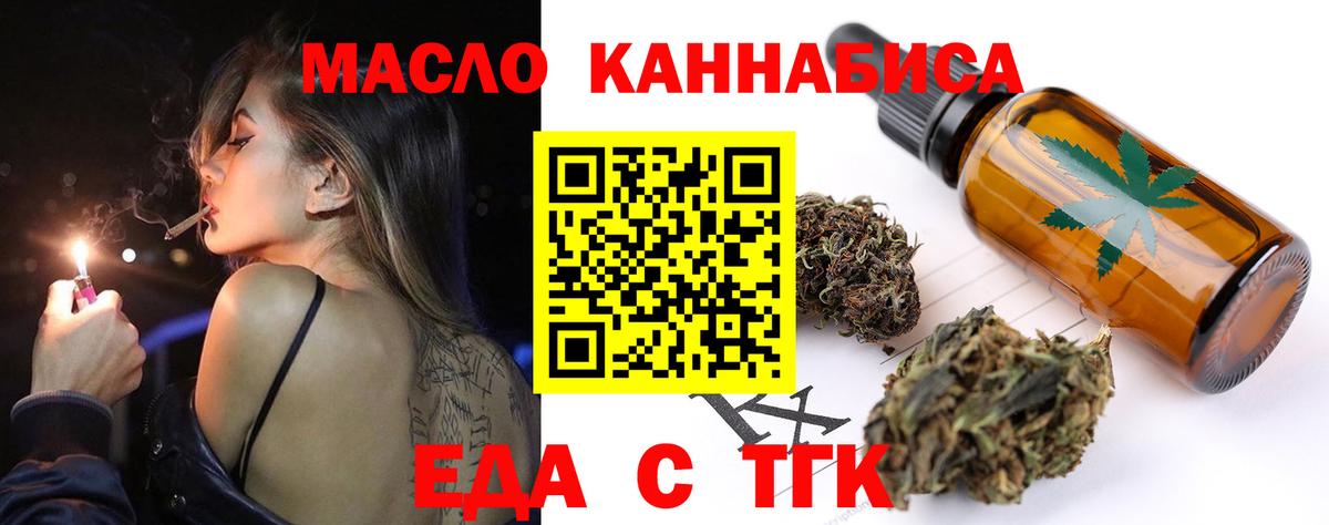 Большой Камень  Canna-Cookies конопля  Вход с VPN 