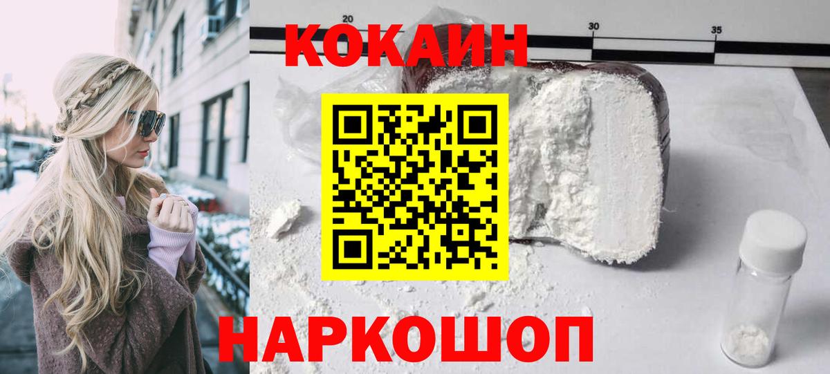 COCAIN Боливия  Вход с VPN  Большой Камень  КОКАИН  Cocaine 99% 