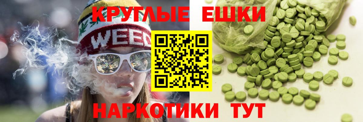 Ecstasy ешки  Ecstasy MDMA  Ecstasy  Большой Камень  Вход с VPN 