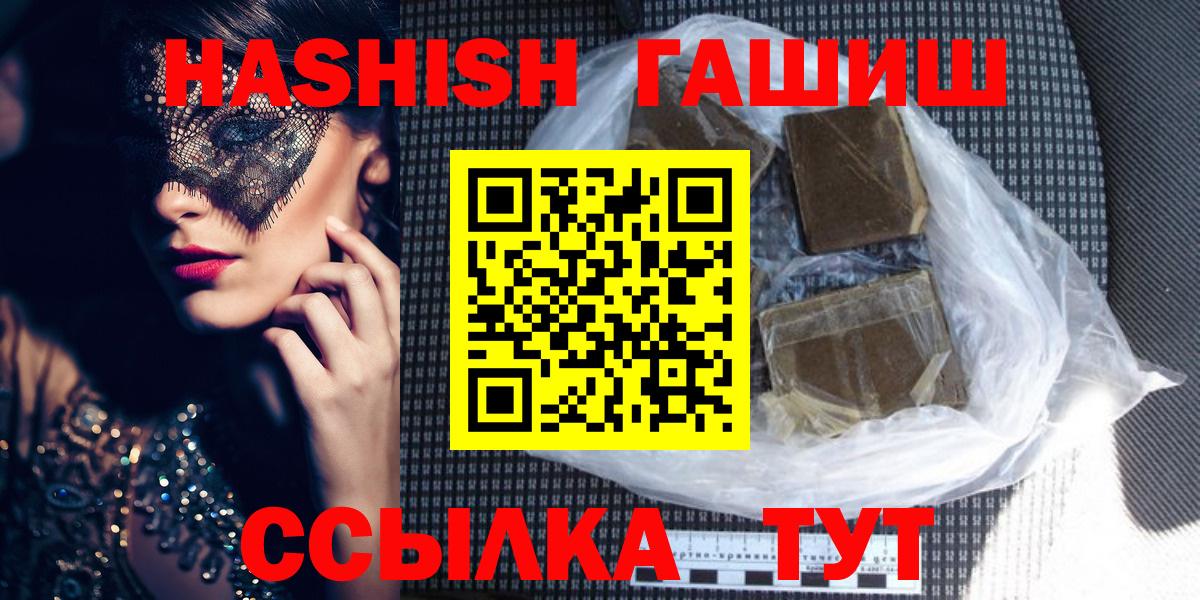 Большой Камень  Гашиш гашик  ГАШ  ГАШ 40% ТГК  Вход с VPN 