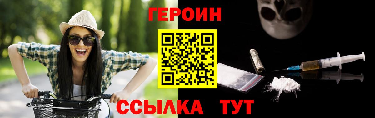 Большой Камень  ГЕРОИН VHQ  Вход с VPN 