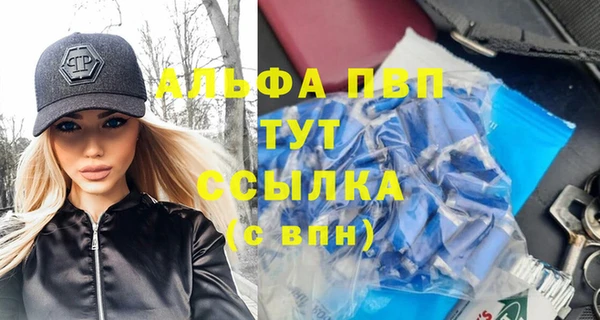 альфа пвп VHQ Алексин