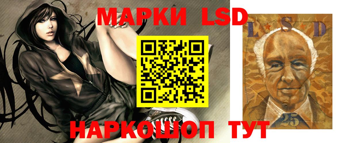 LSD-25 экстази кислота Большой Камень
