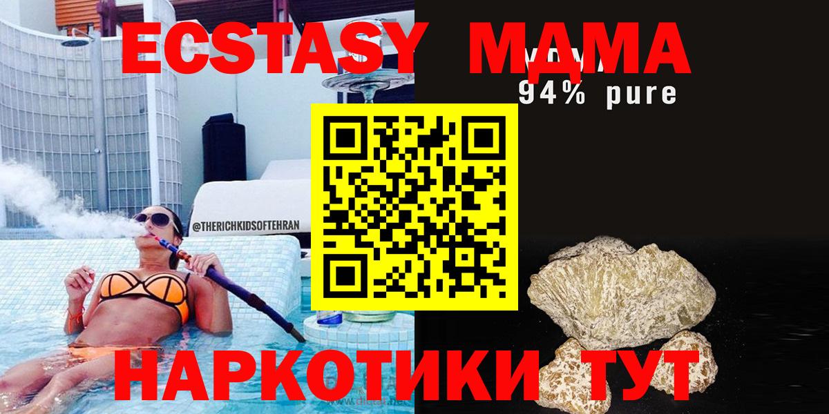 МДМА  Вход с VPN  MDMA VHQ  Большой Камень  МДМА Molly 