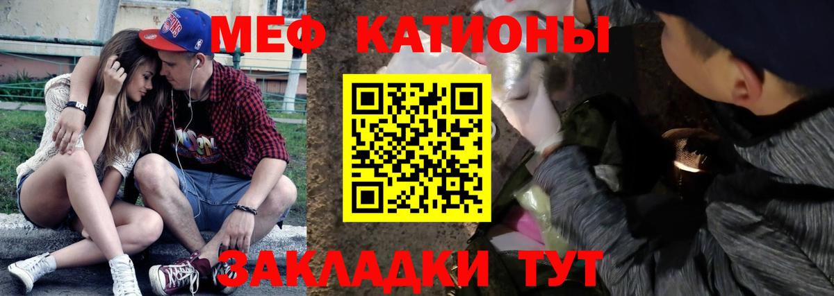 Большой Камень  МЯУ-МЯУ  Вход с VPN  Мефедрон  МЕФ mephedrone  Меф VHQ 
