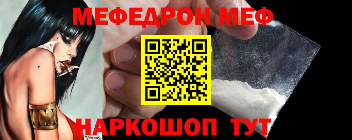 Меф кристаллы Большой Камень