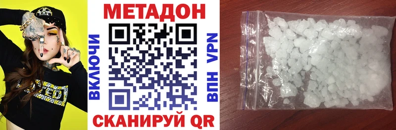 Метадон VHQ  закладка  Большой Камень 