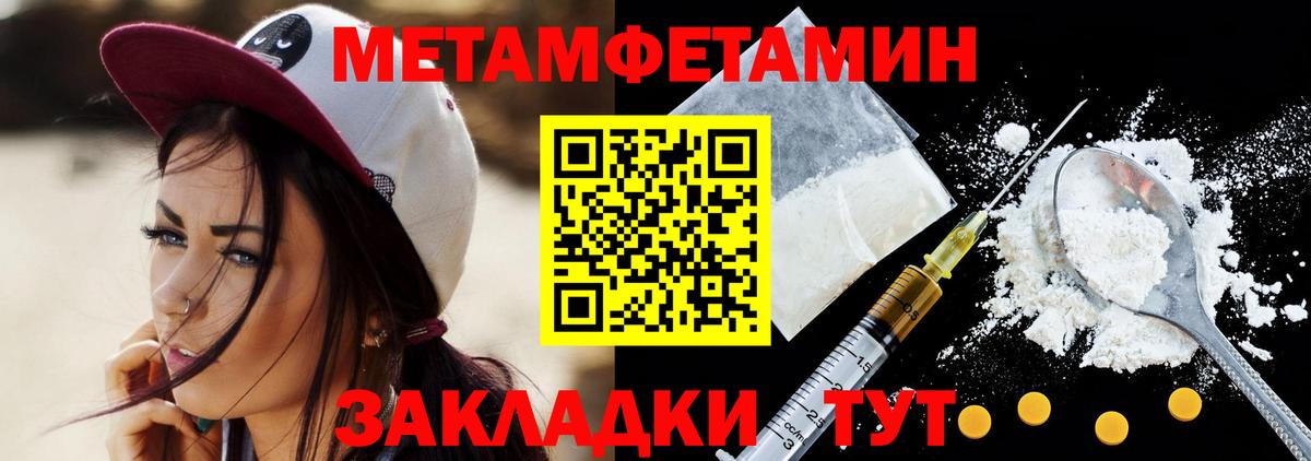 МЕТАМФЕТАМИН винт  Вход с VPN  Большой Камень  МЕТАМФЕТАМИН винт 