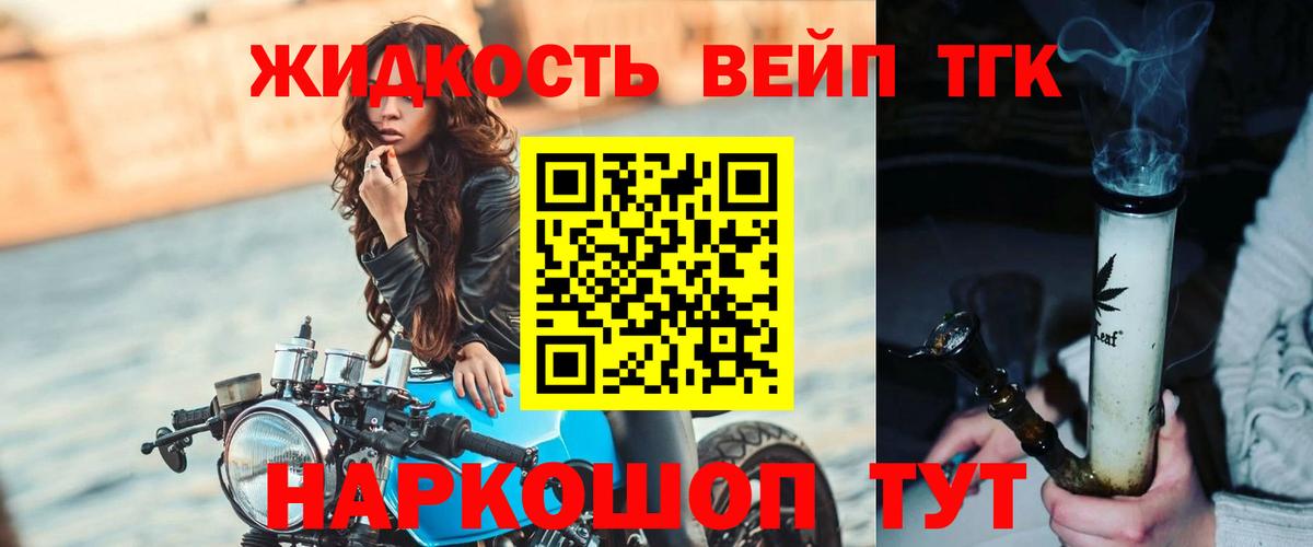 Большой Камень  ТГК гашишное масло  ТГК вейп с тгк  Вход с VPN 