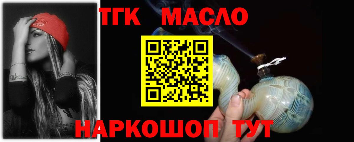 Дистиллят ТГК жижа Большой Камень