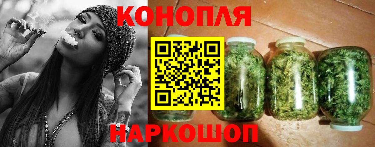Бошки Шишки конопля Большой Камень